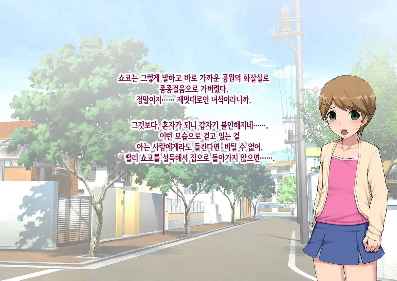Mesu Ochi Hanayome ~Kare Ga Kanojo Ni Ochita Wake~